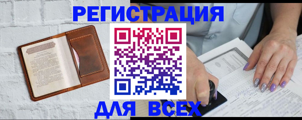 временная регистрация в Емве