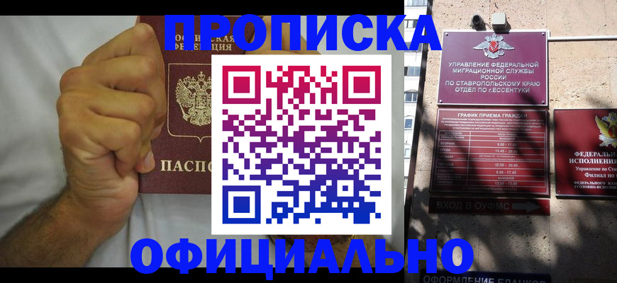 где прописаться в Емве