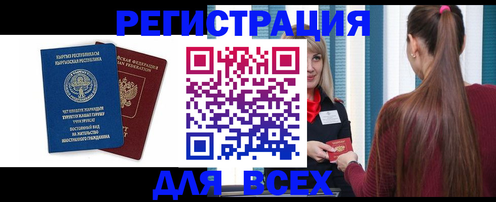 временная регистрация адрес в Емве