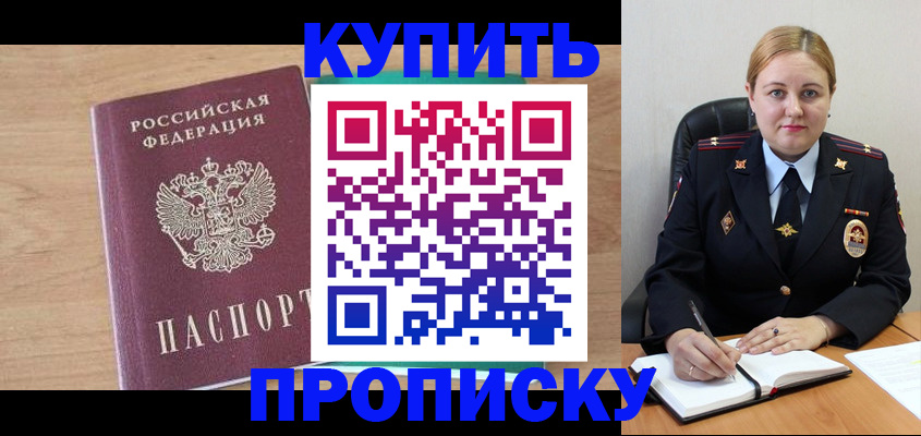 прописка гарантия в Емве