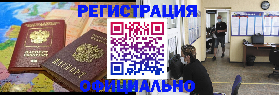 временная регистрация поиск в Емве