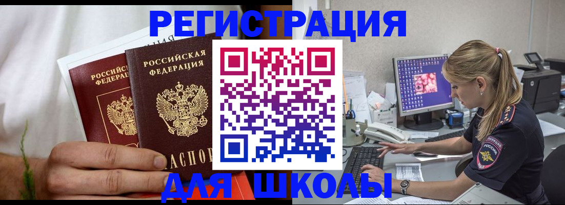 прописка гарантия в Емве